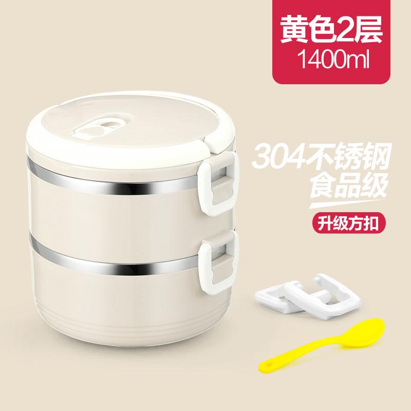 304不锈钢材质爱心方扣黄色2层便当盒